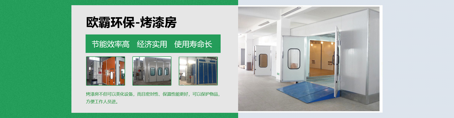 江蘇歐霸環保科技有限公司